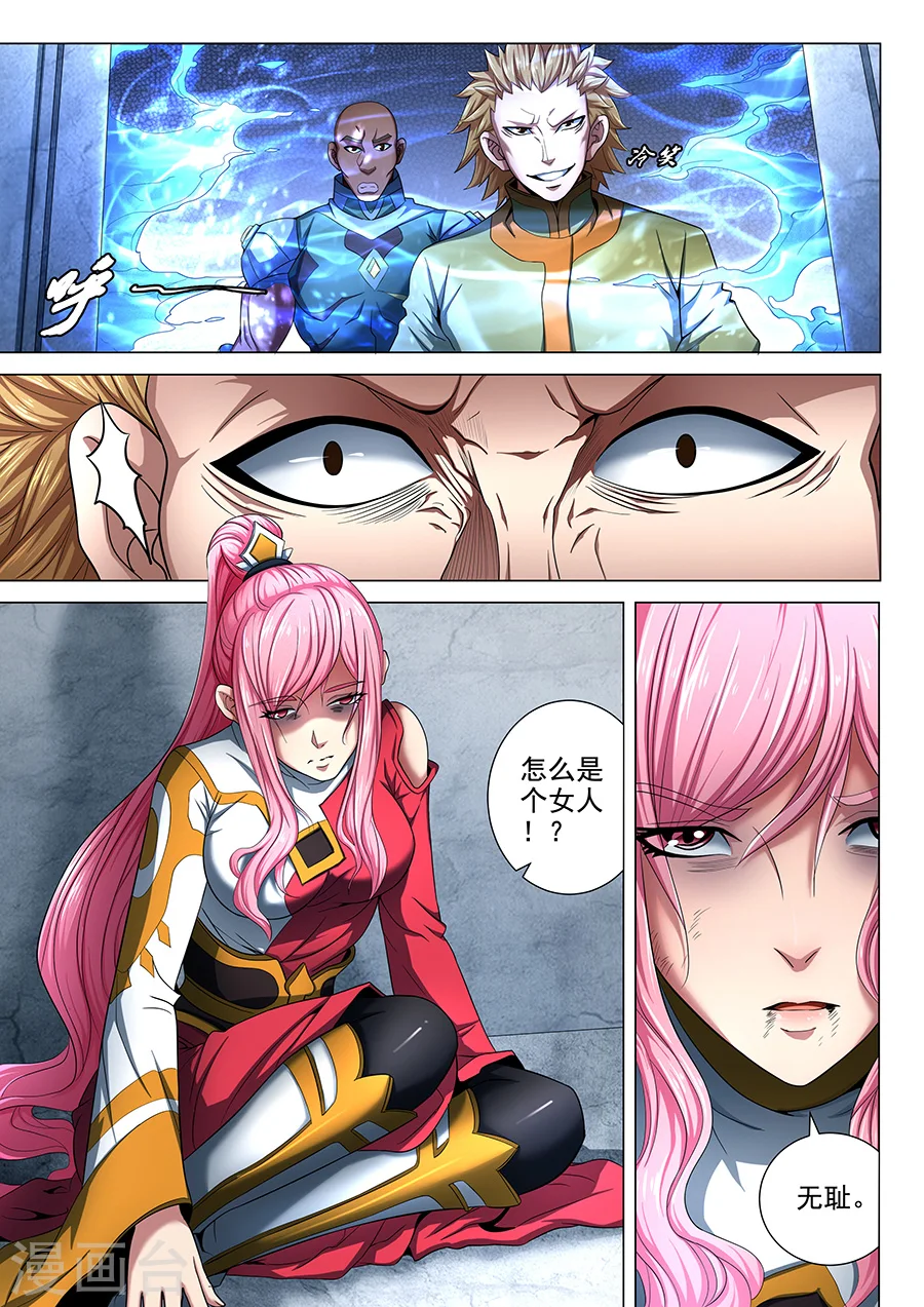 第73话1 黑魔 第4页