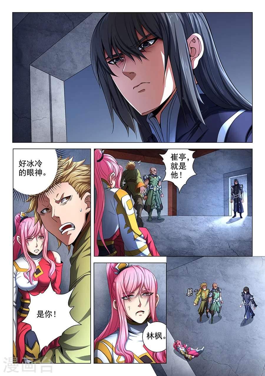 第73话1 黑魔 第7页