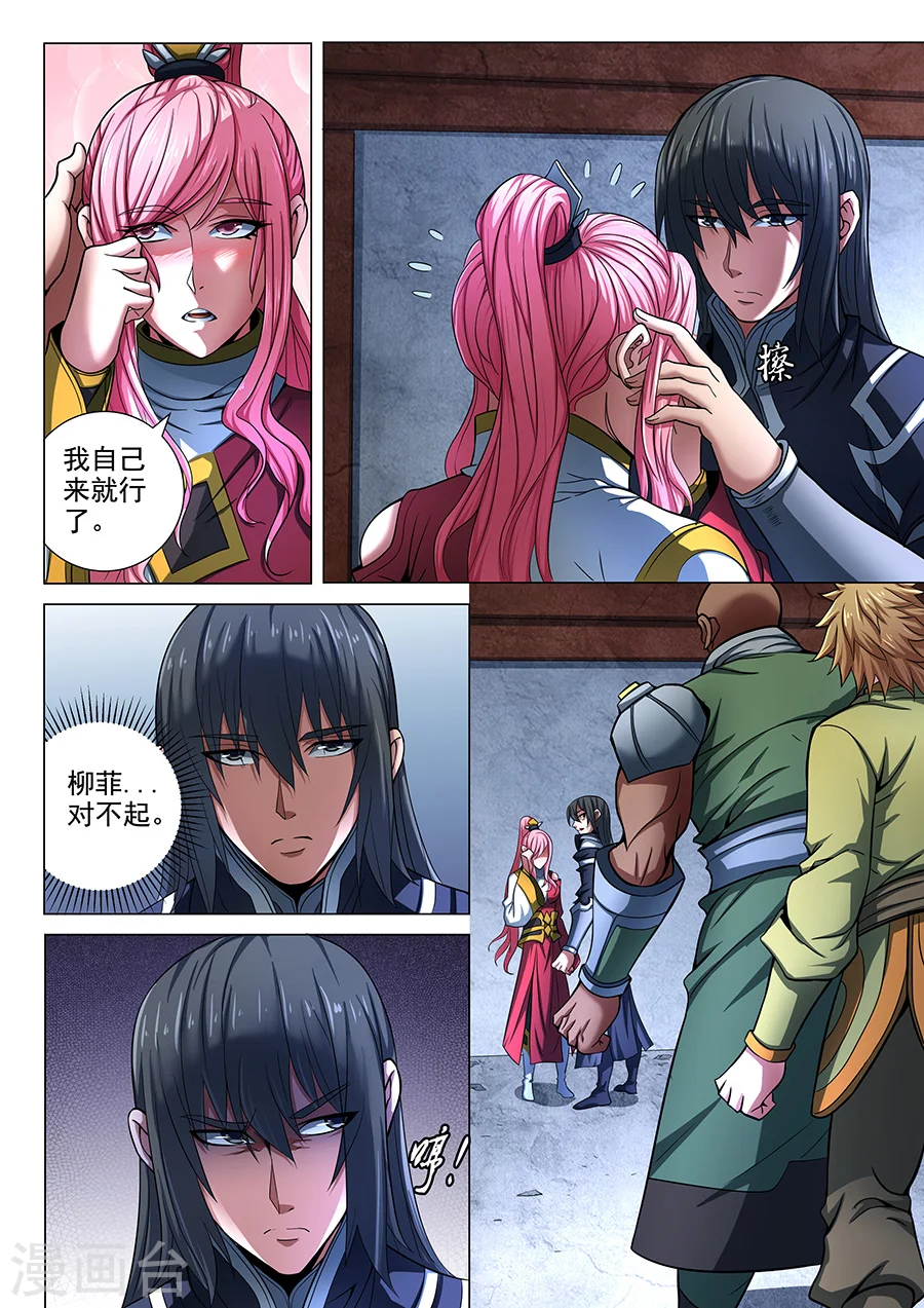 第73话1 黑魔 第9页
