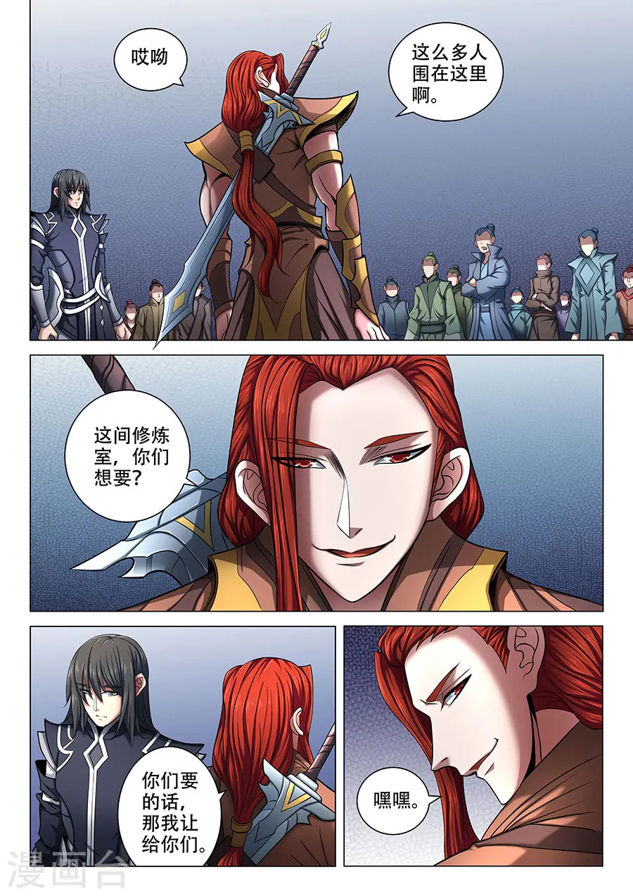 第71话3 霸道林枫 第5页