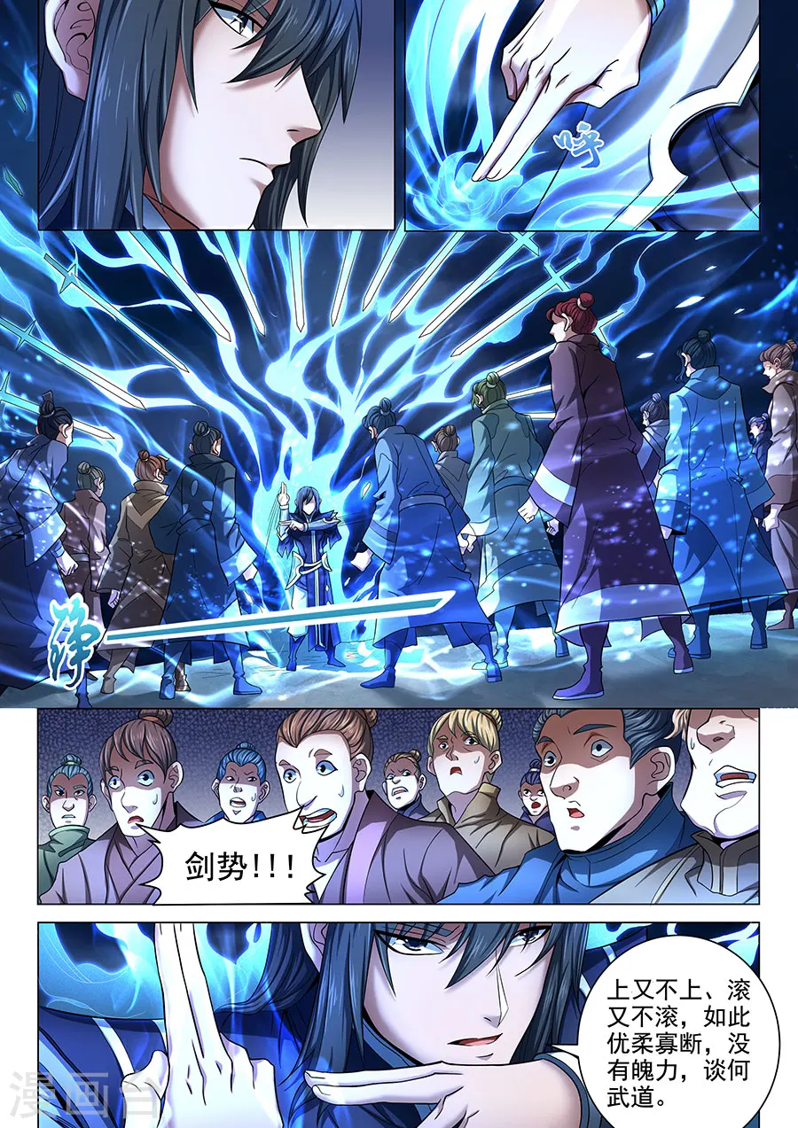 第71话3 霸道林枫 第9页