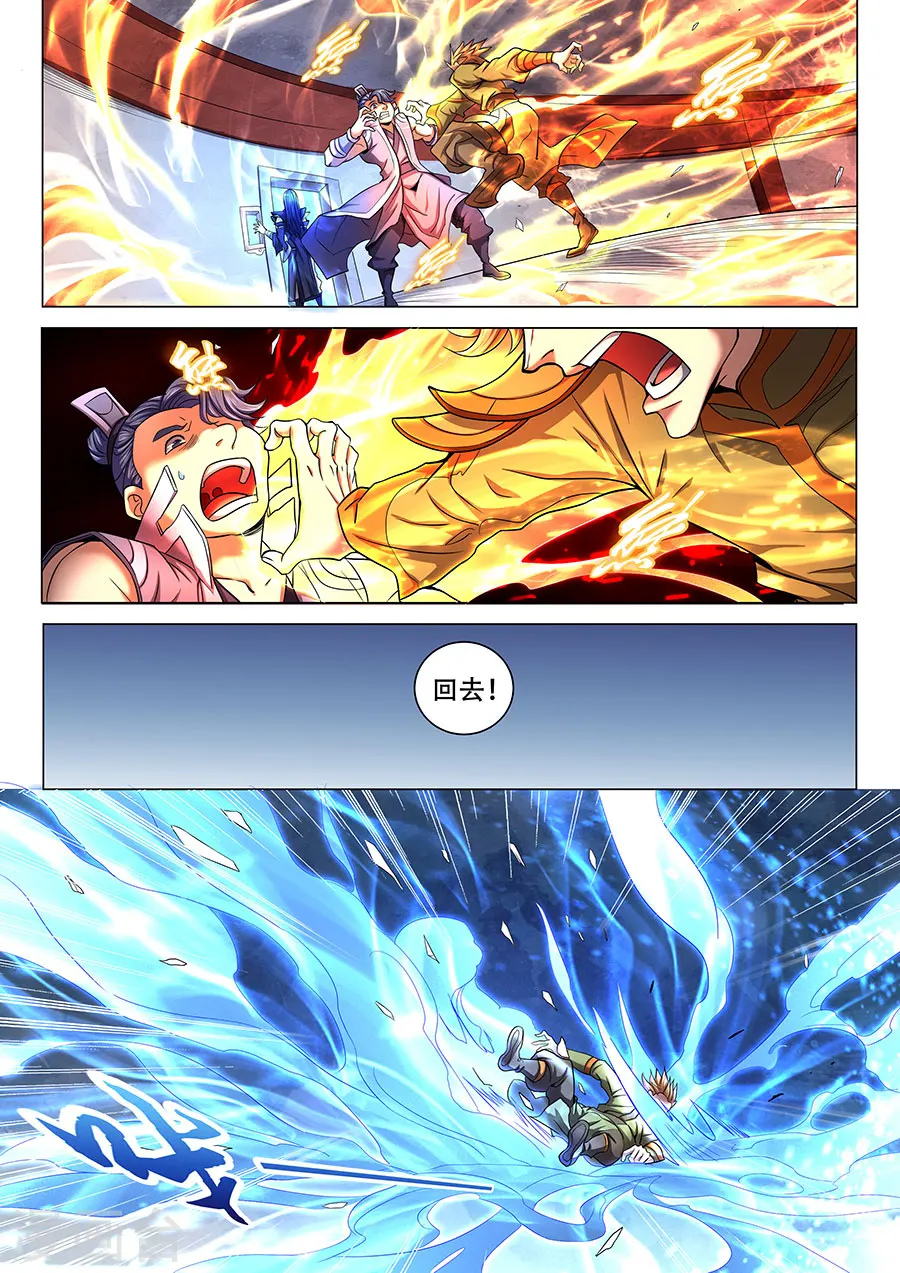 第71话1 霸道林枫 第7页