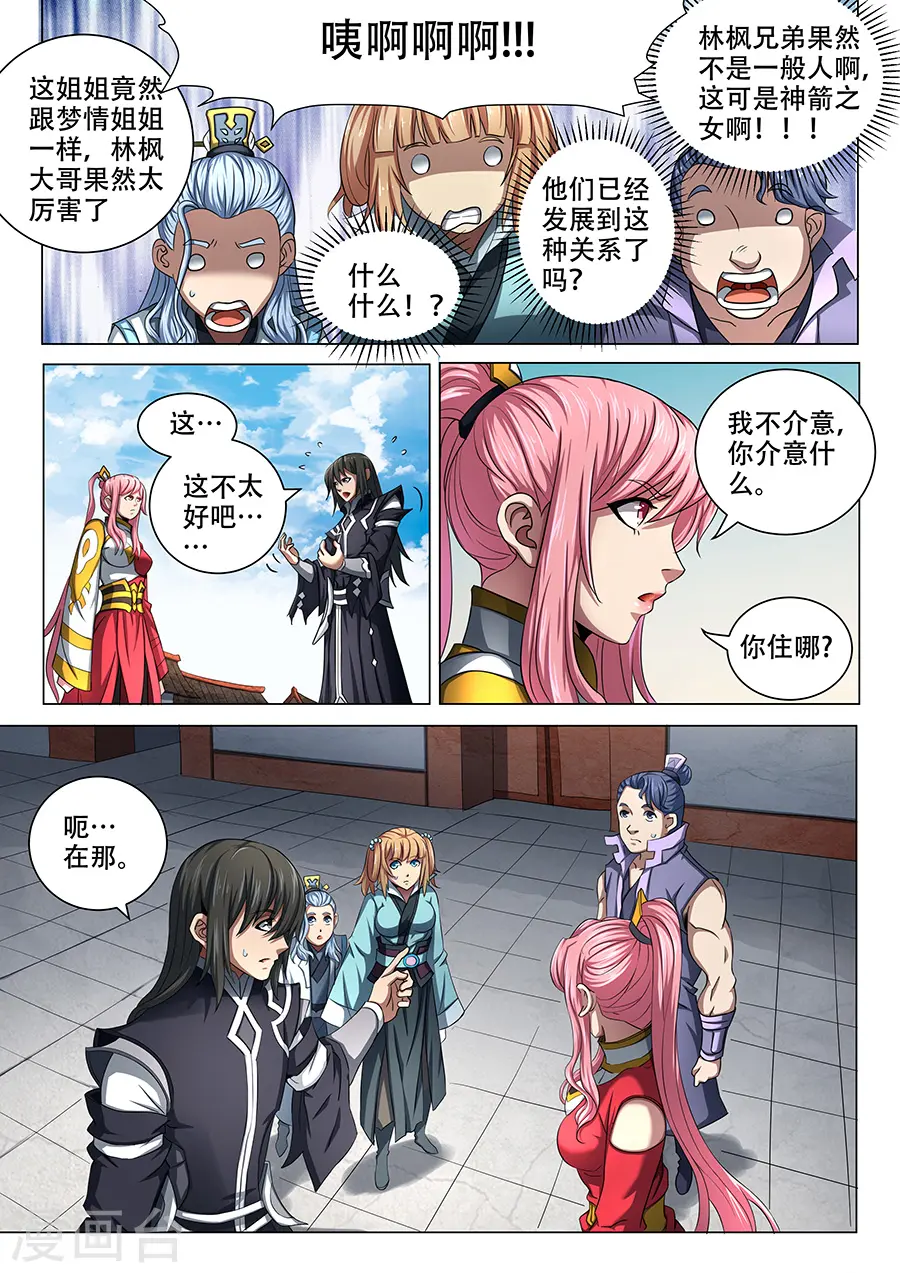 第69话3 君王无情 第2页