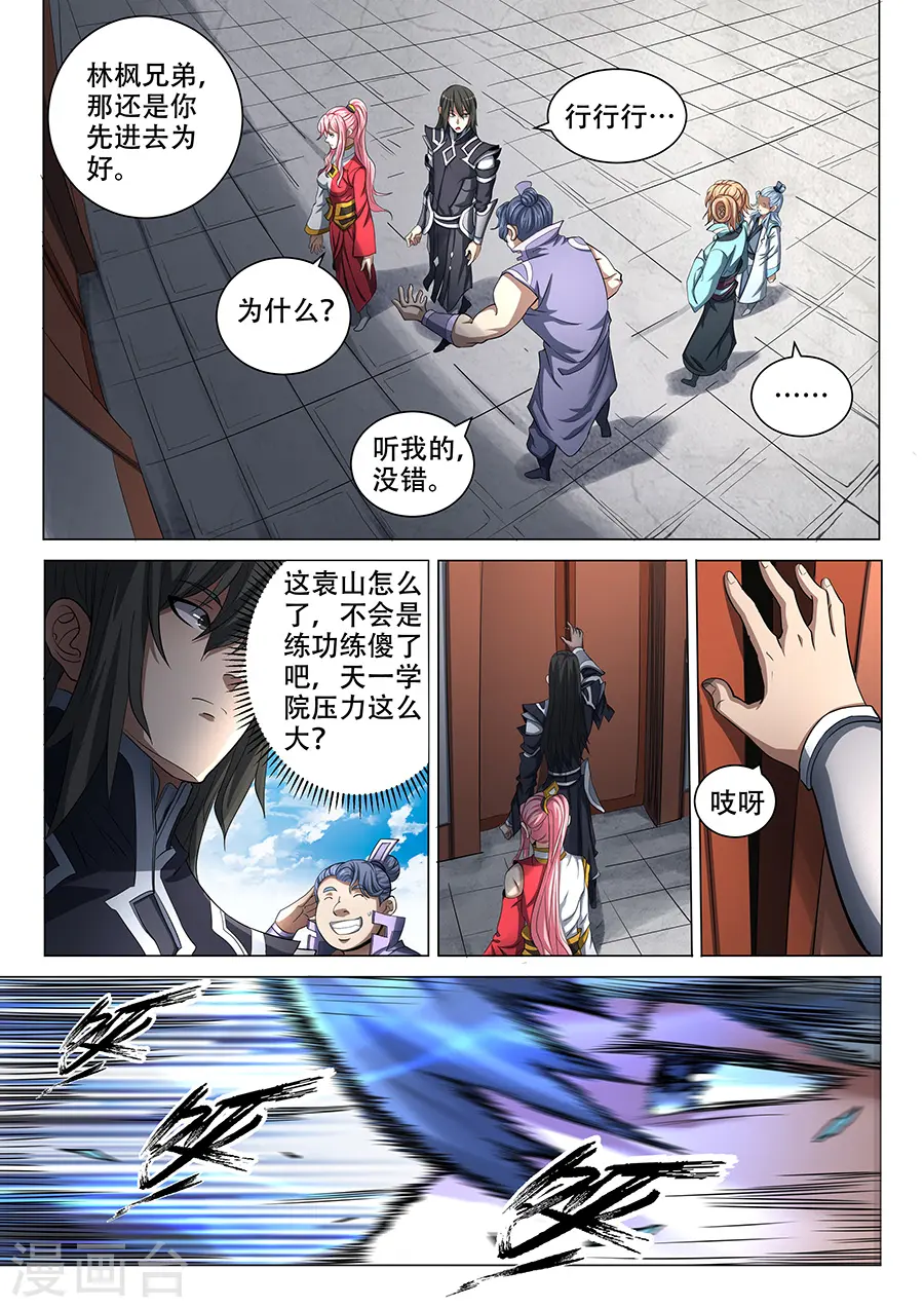 第69话3 君王无情 第4页