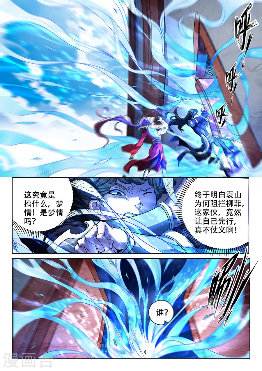 第69话3 君王无情 第5页