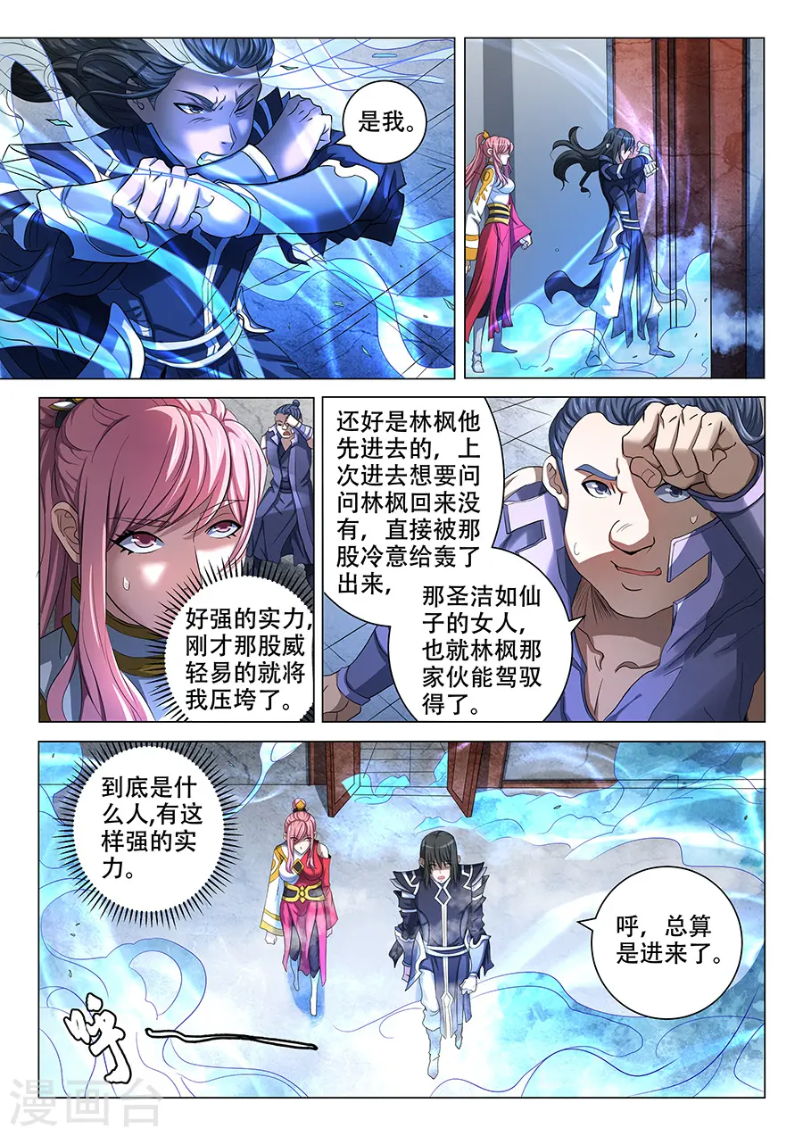 第69话3 君王无情 第6页