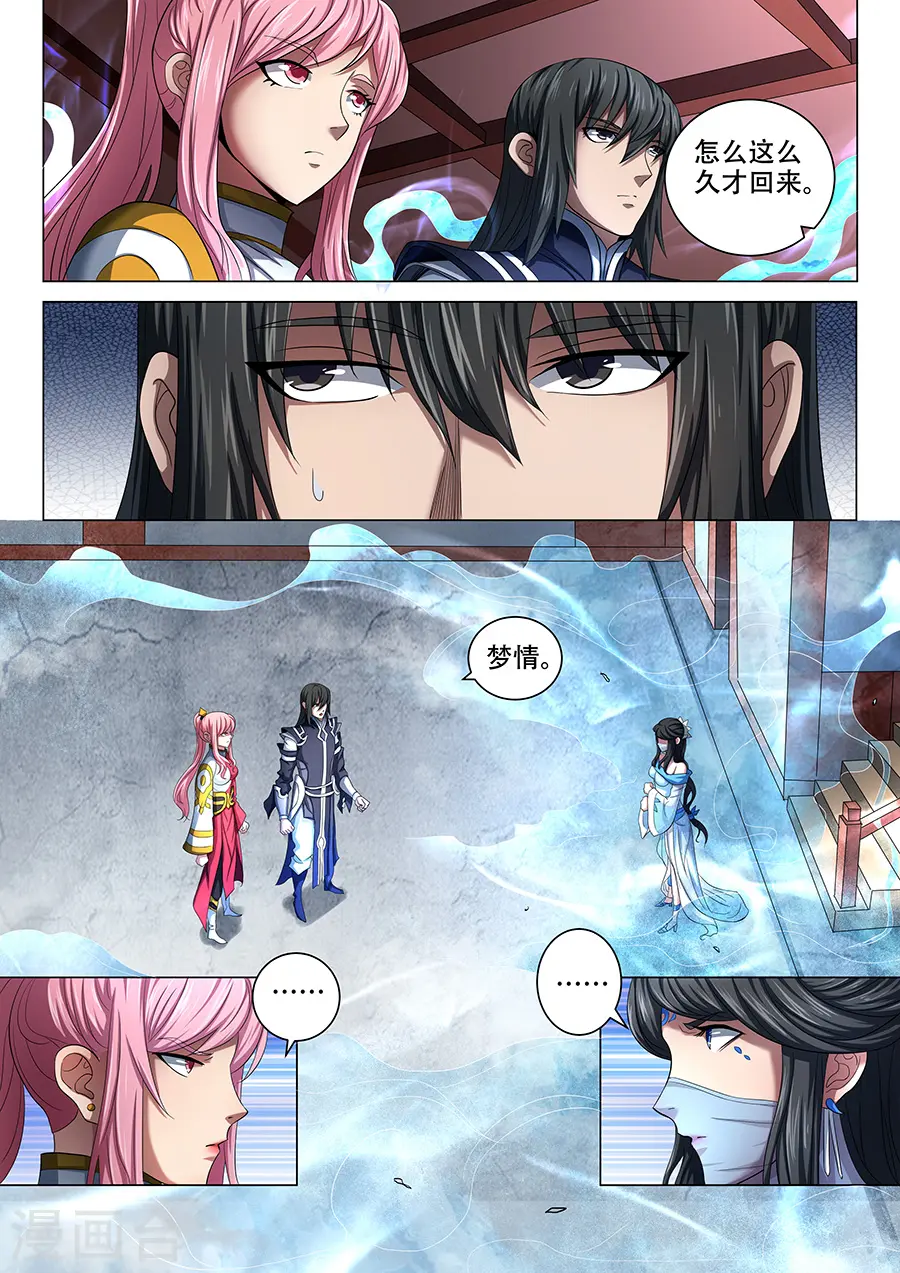 第69话3 君王无情 第7页