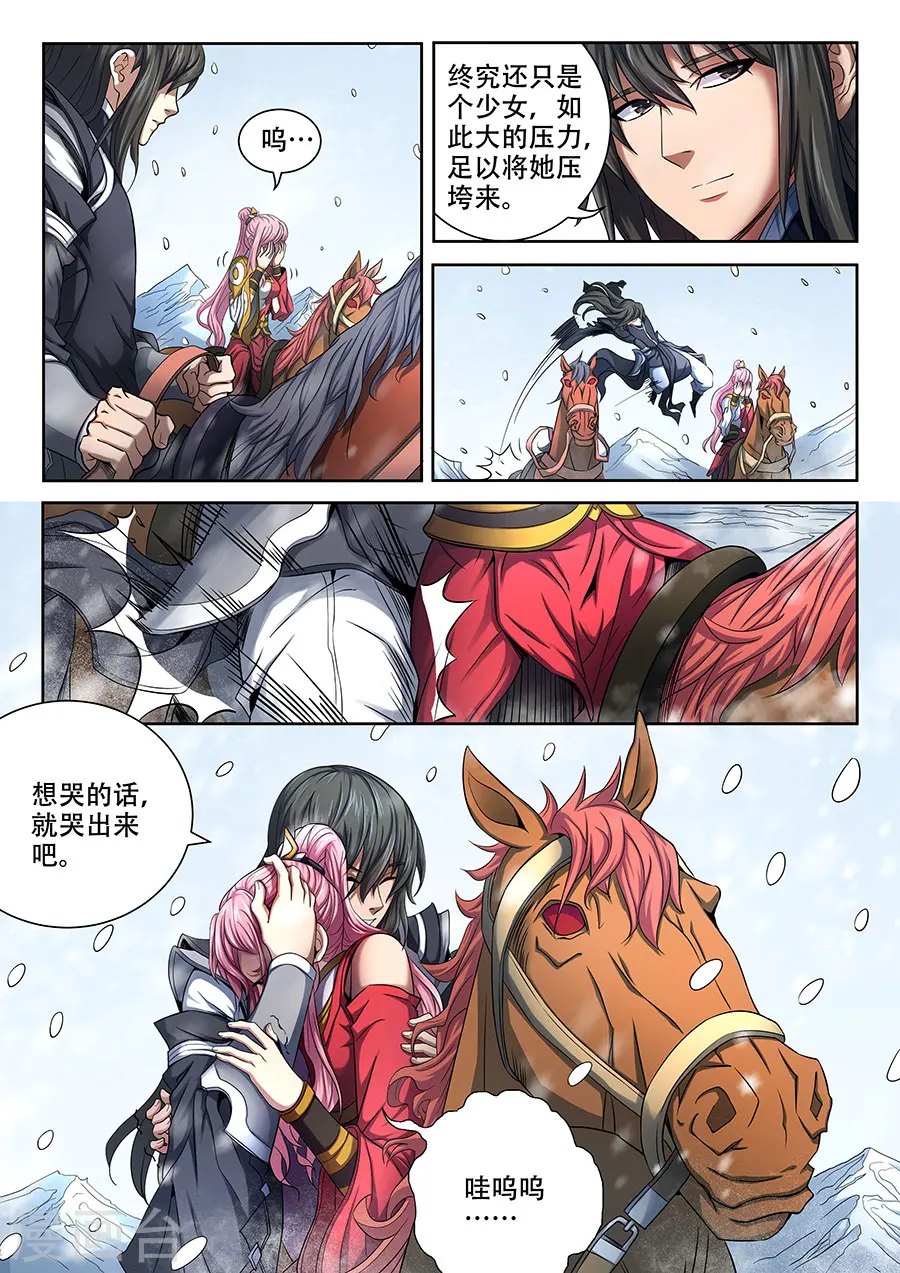 第69话2 君王无情 第2页