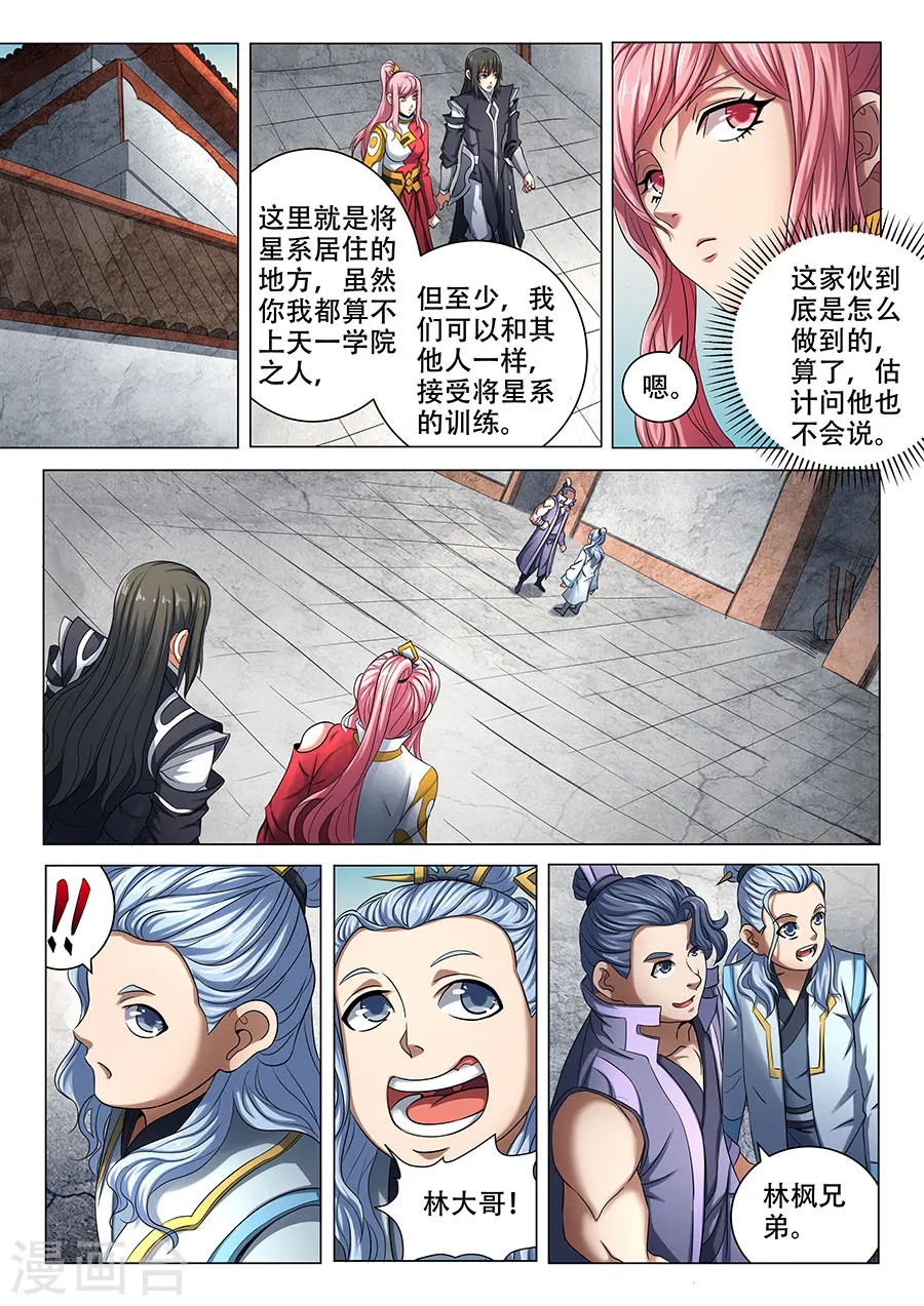 第69话2 君王无情 第6页