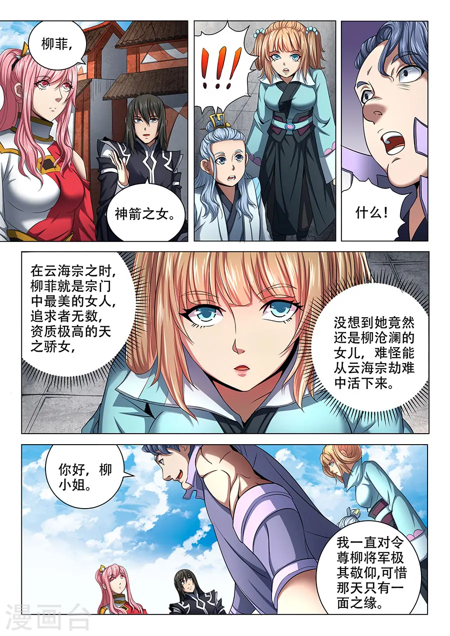 第69话2 君王无情 第8页