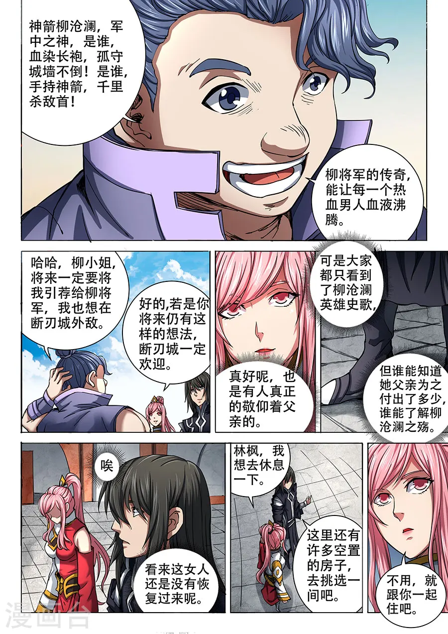 第69话2 君王无情 第9页