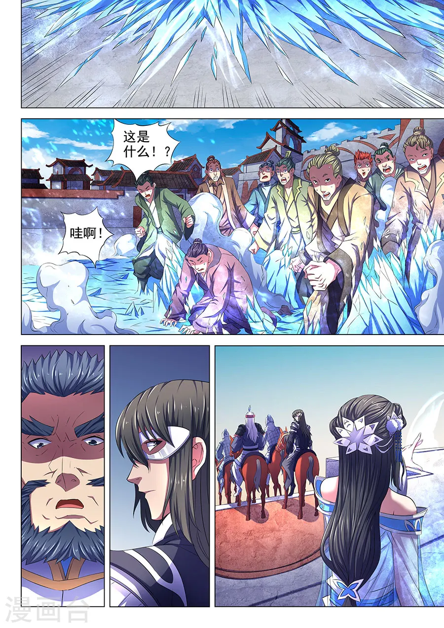第67话3 公道 第7页