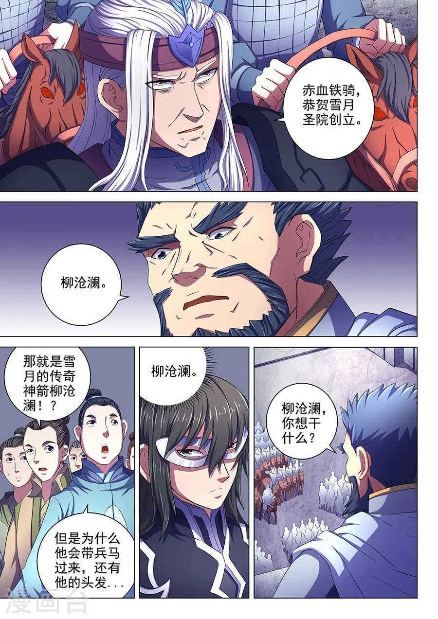 第67话2 公道 第2页