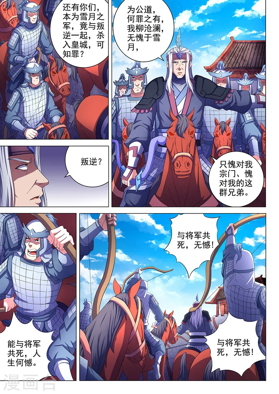 第67话2 公道 第4页