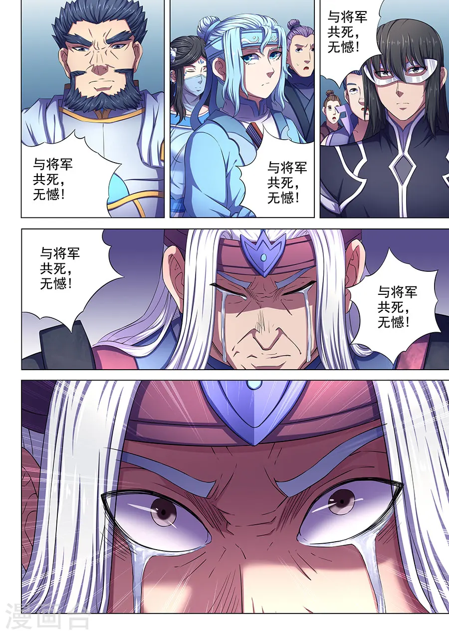 第67话2 公道 第5页