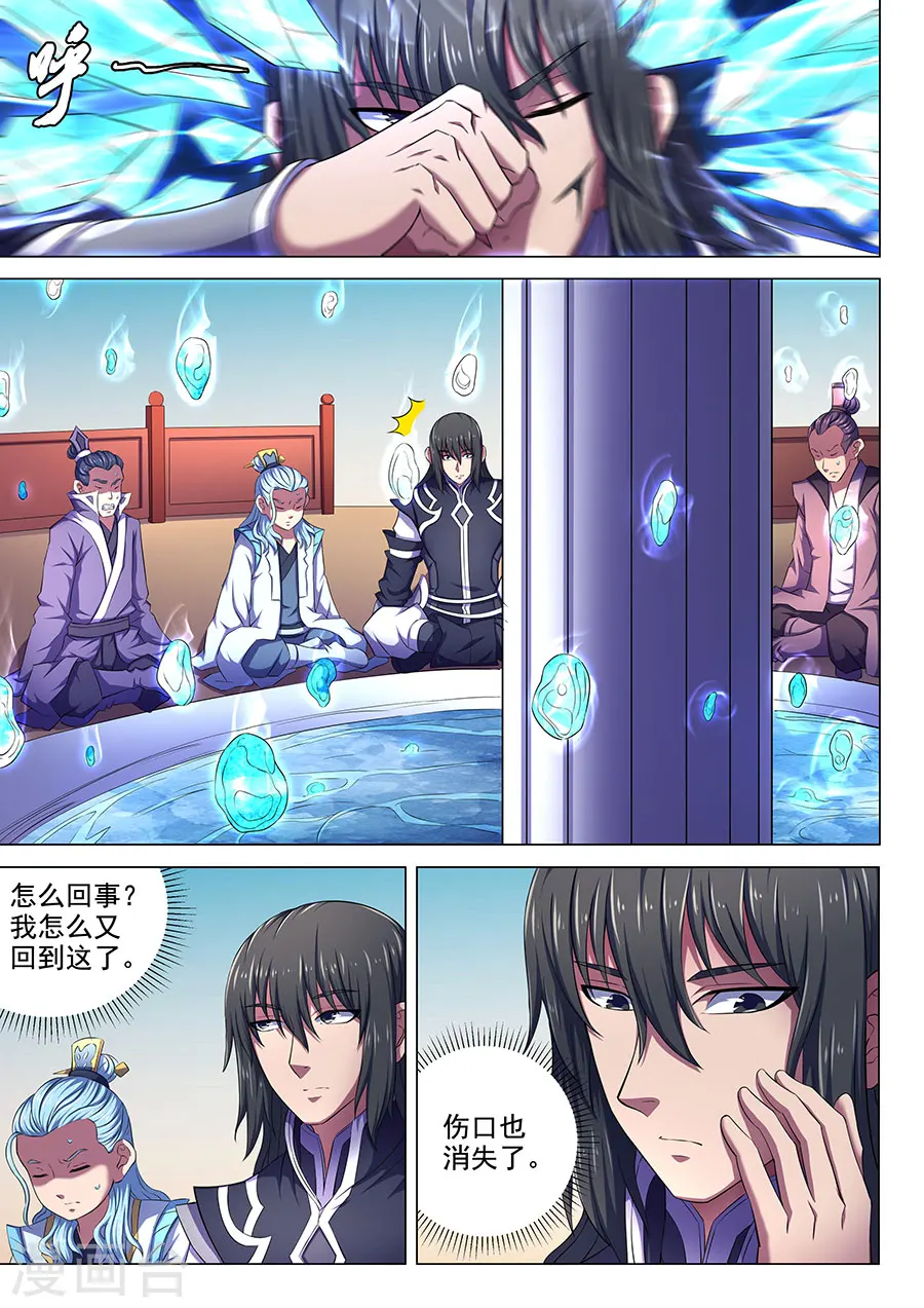 第66话2 琴音幻境 第2页