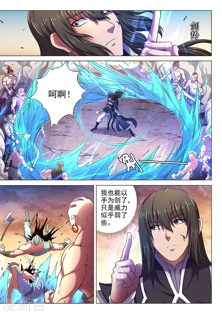第66话1 琴音幻境 第6页