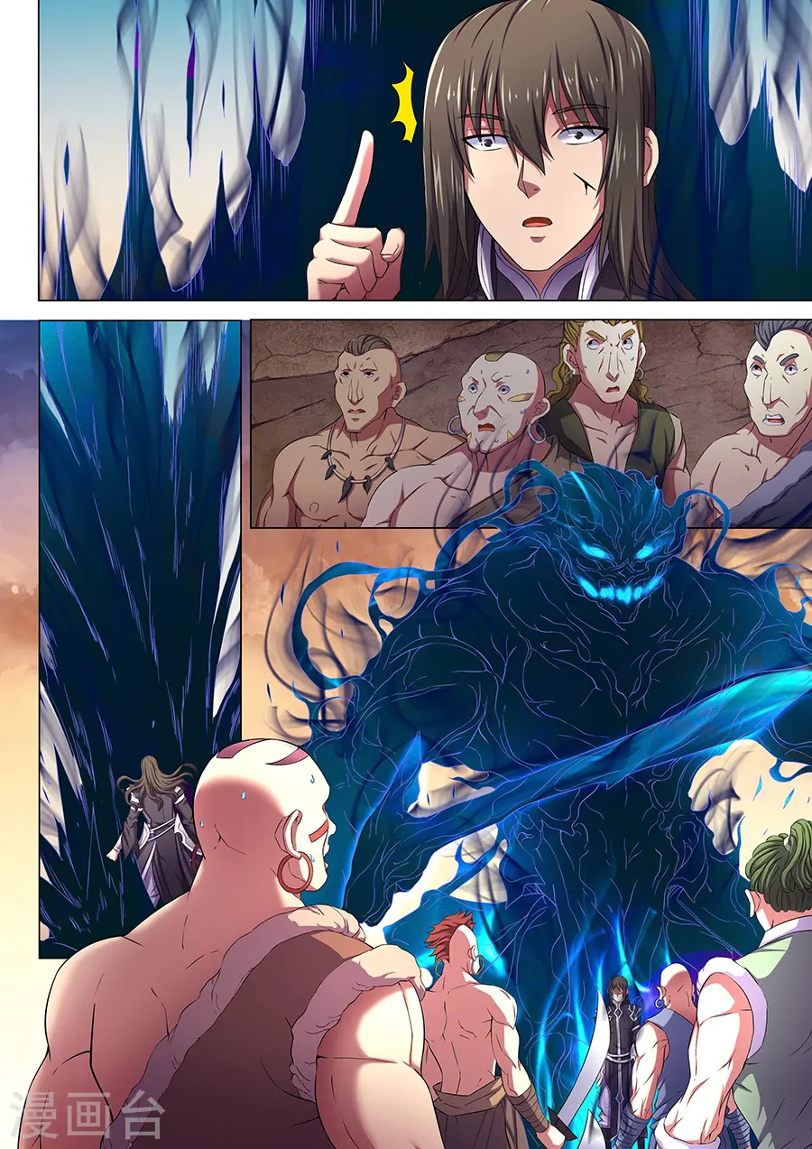 第66话1 琴音幻境 第7页