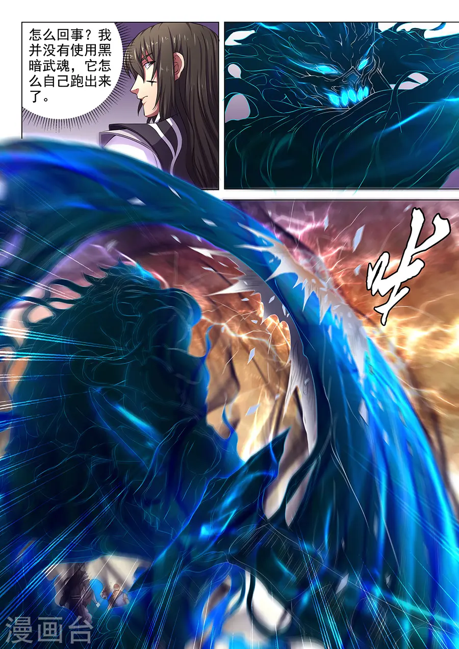 第66话1 琴音幻境 第8页