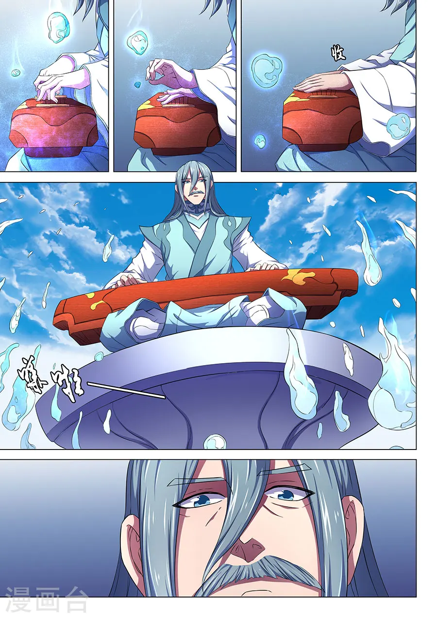 第65话3 三大系别 第6页