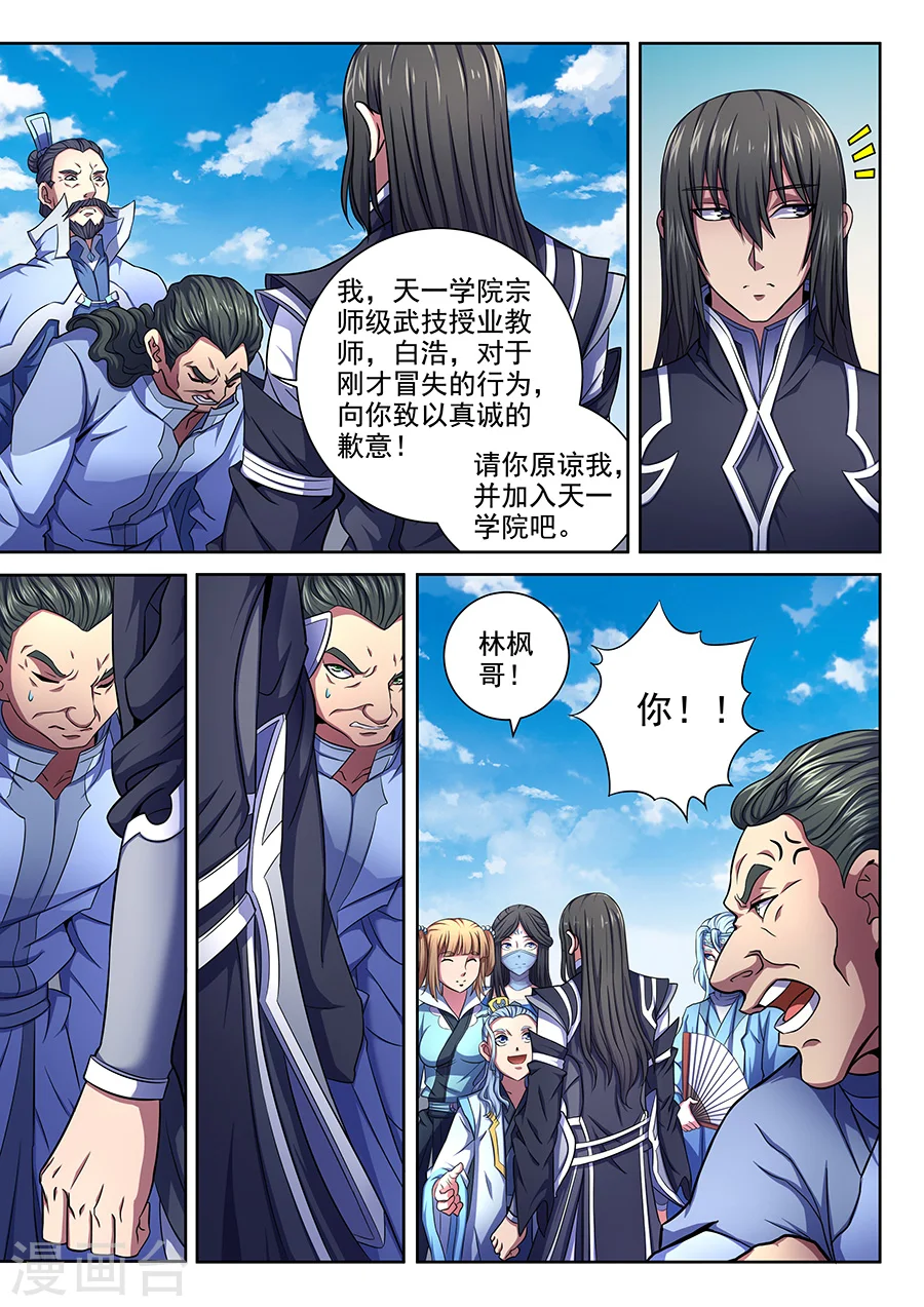 第65话1 三大系别 第2页
