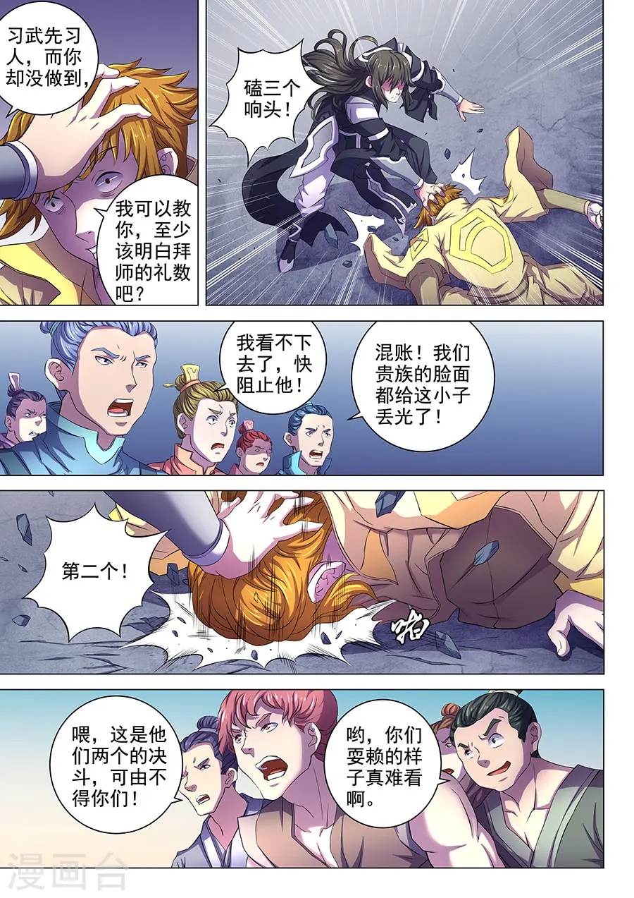 第64话1 寒梅傲雪 第6页