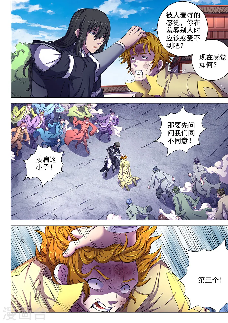 第64话1 寒梅傲雪 第7页