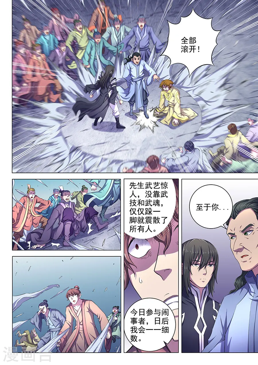 第64话1 寒梅傲雪 第9页