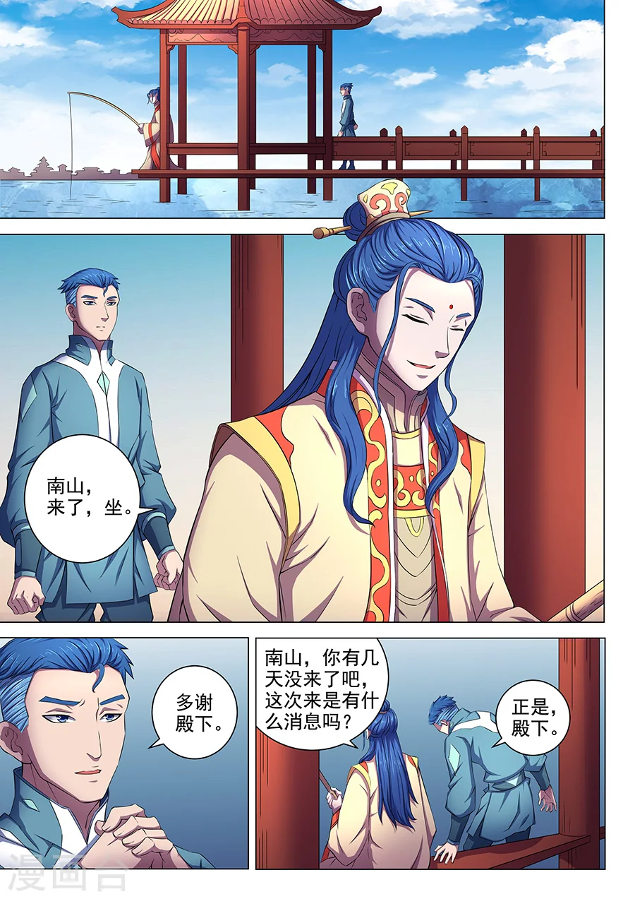 第63话2 天一学院 第2页