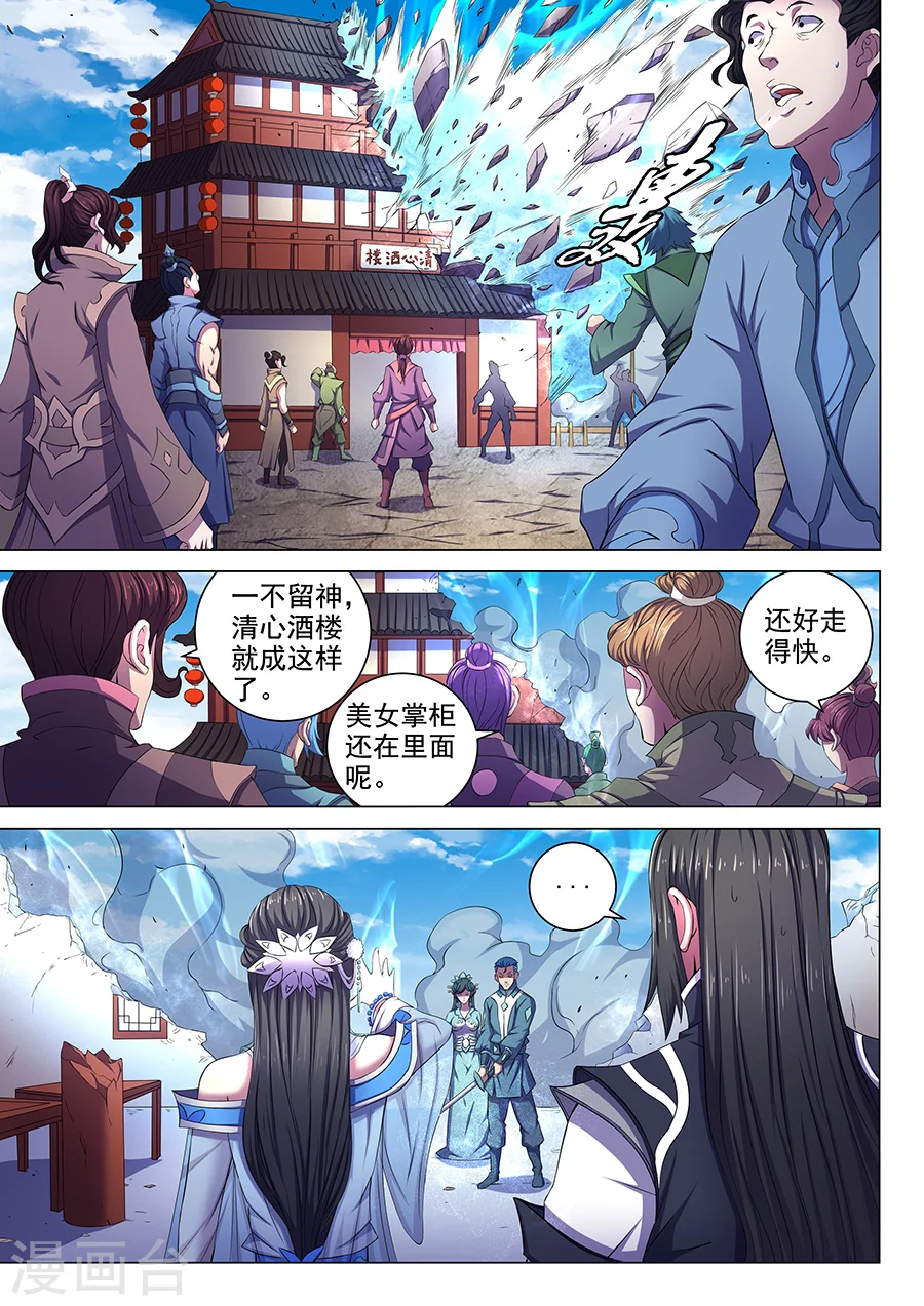 第63话1 天一学院 第6页