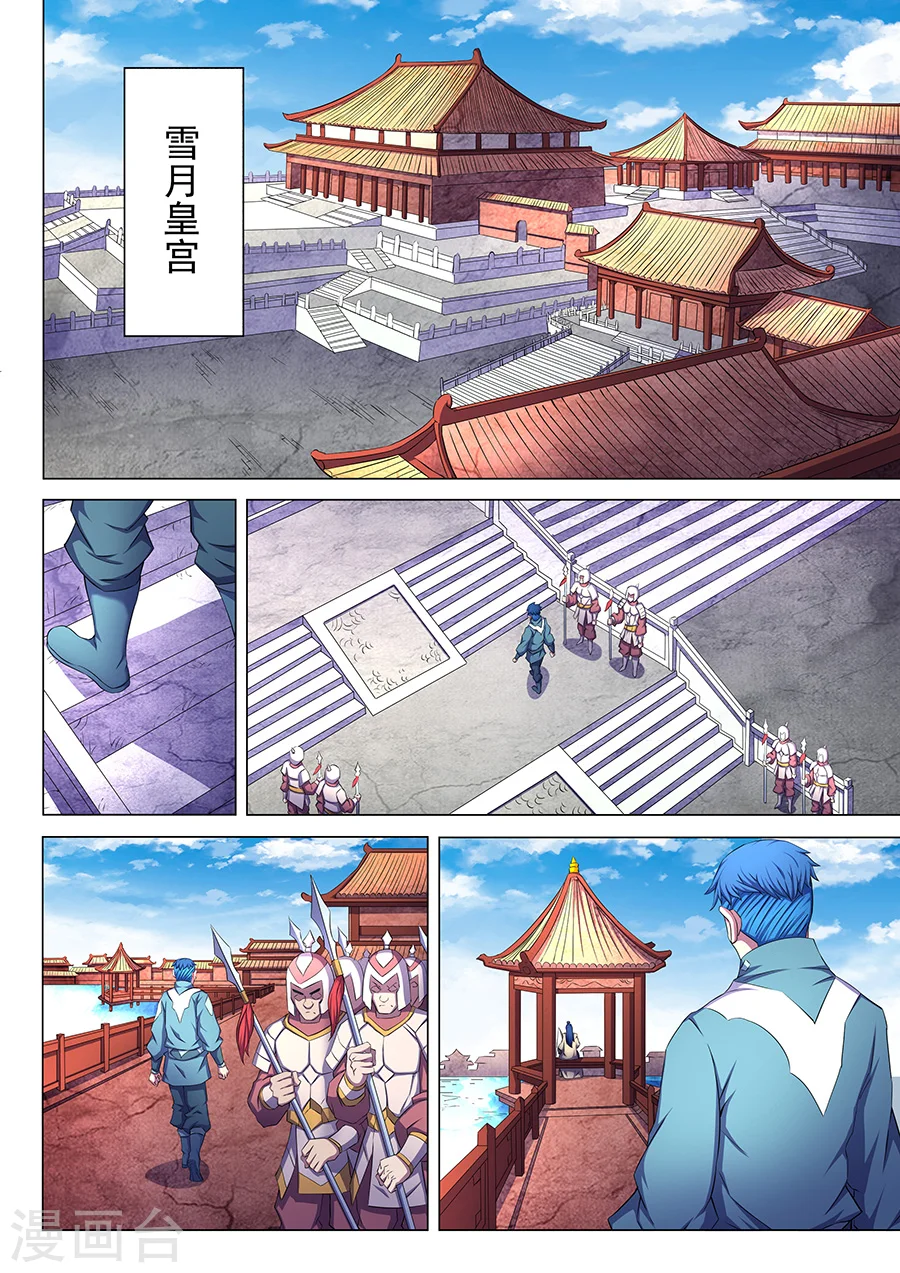 第63话1 天一学院 第9页