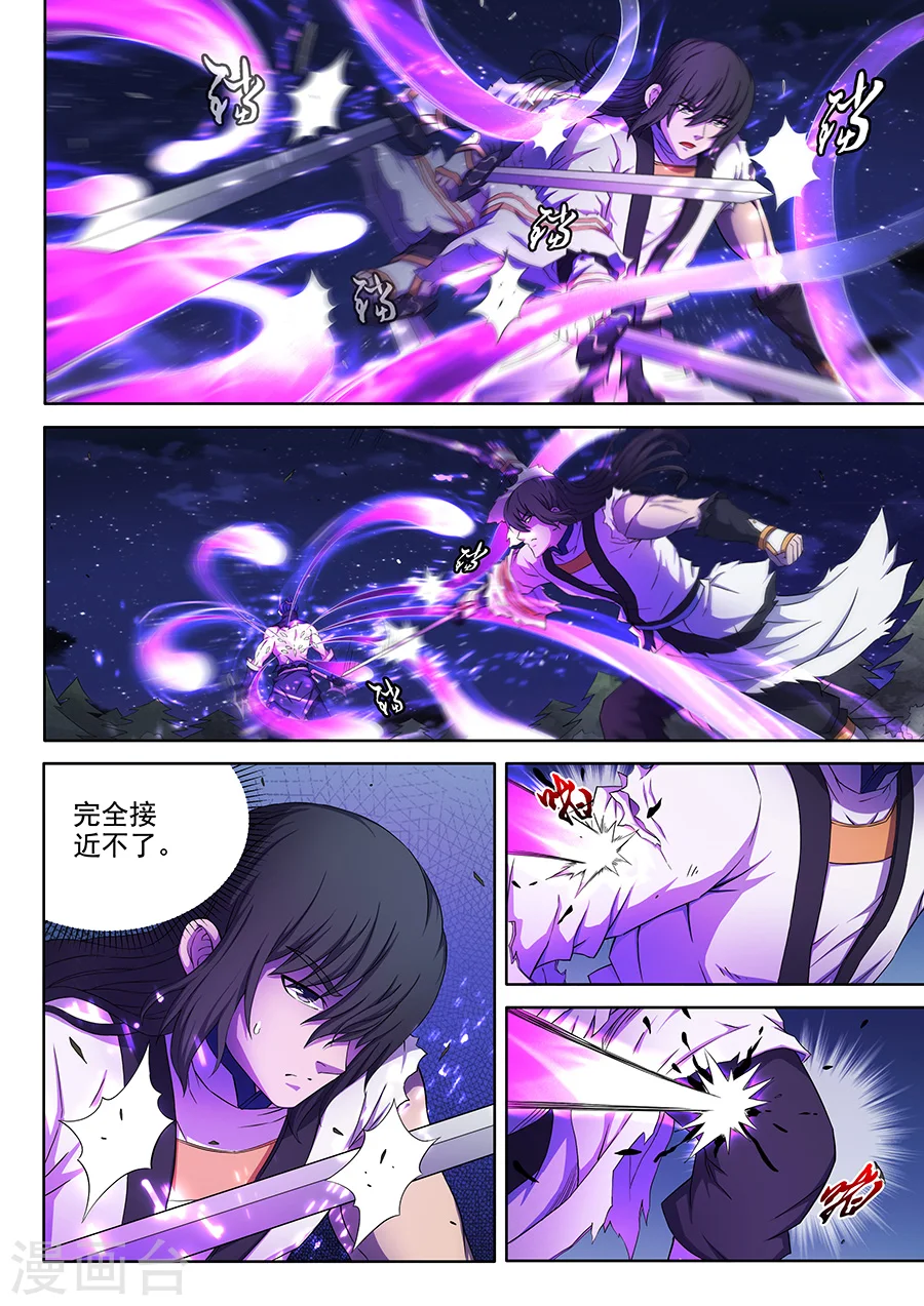 第61话1 武魂交锋 第3页