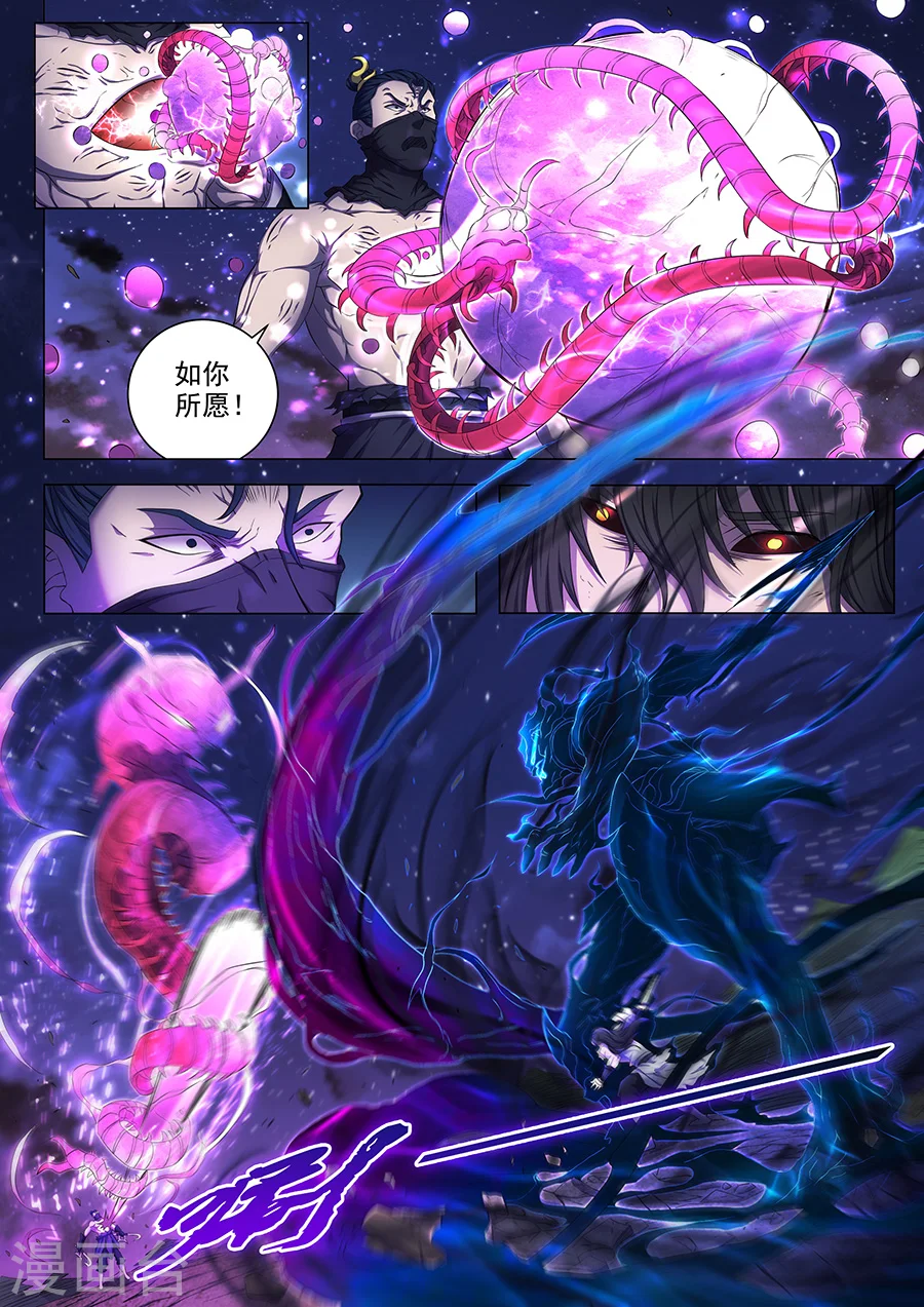 第61话1 武魂交锋 第7页