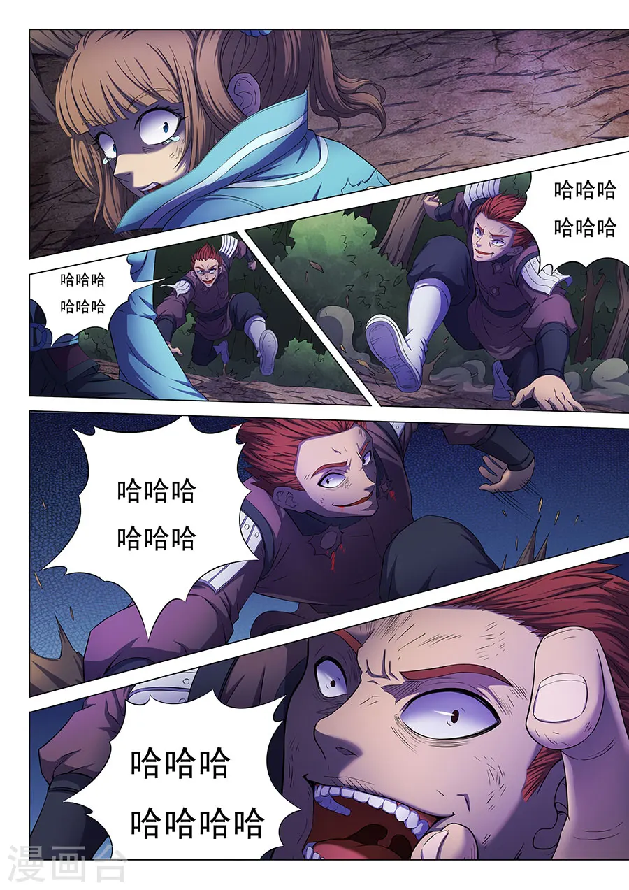 第59话2 封印之门 第7页