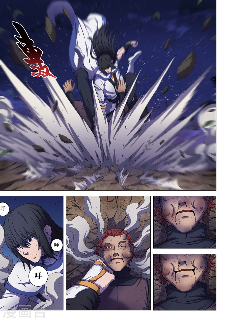 第59话3 封印之门 第4页