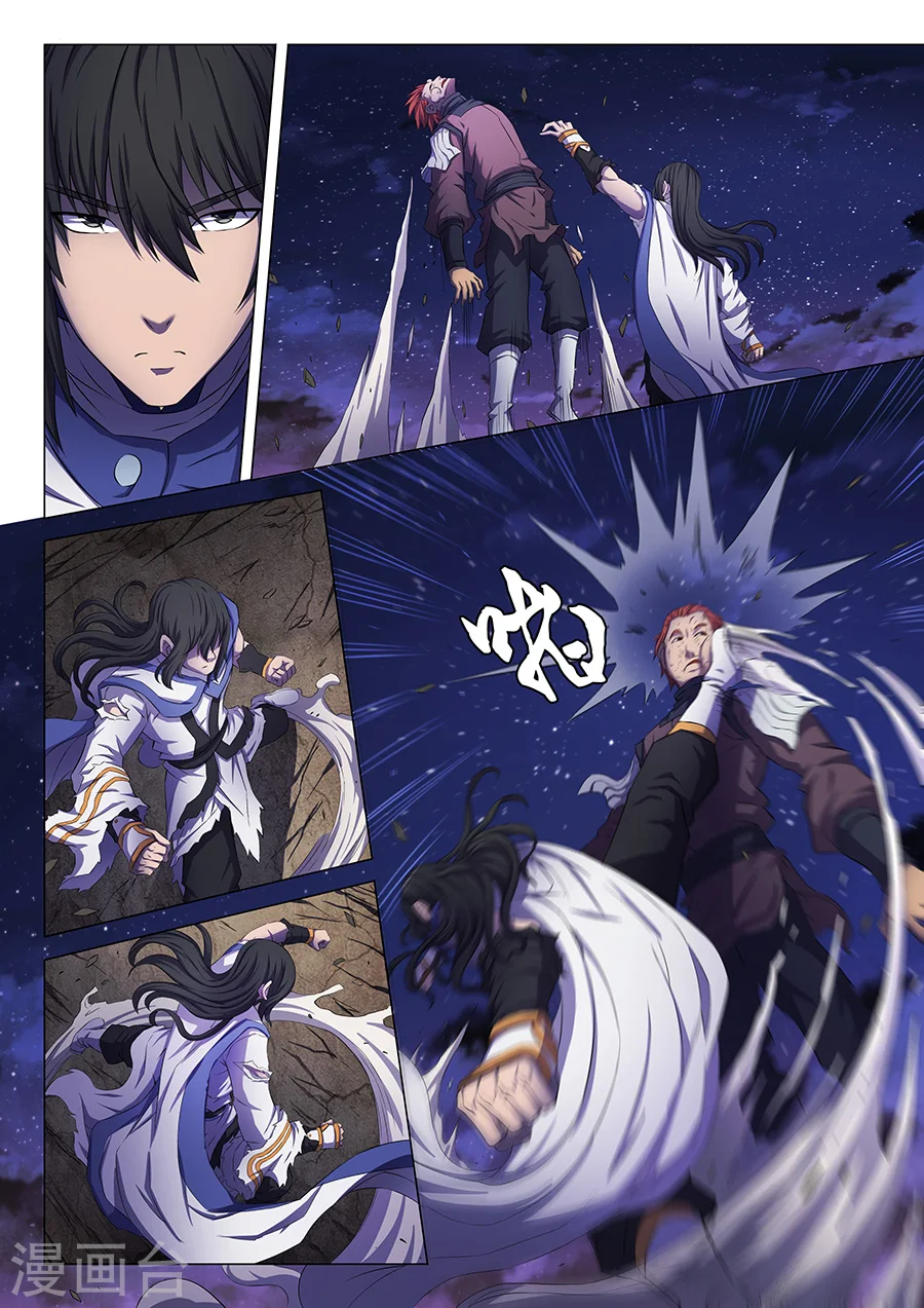 第59话3 封印之门 第5页