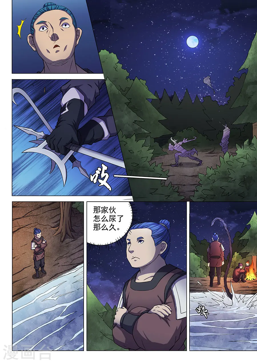 第57话3 阴谋 第9页