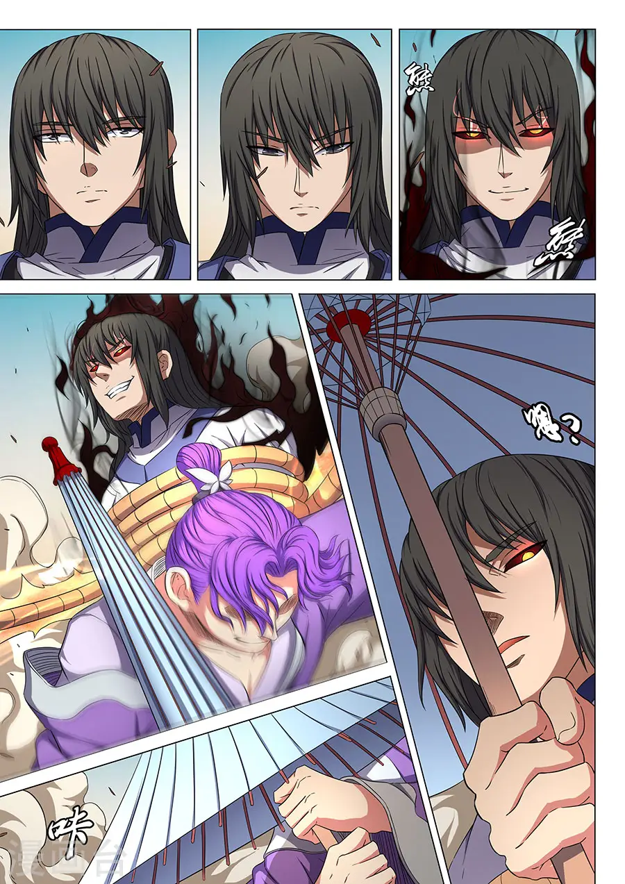第56话3 十方烟云阵 第2页