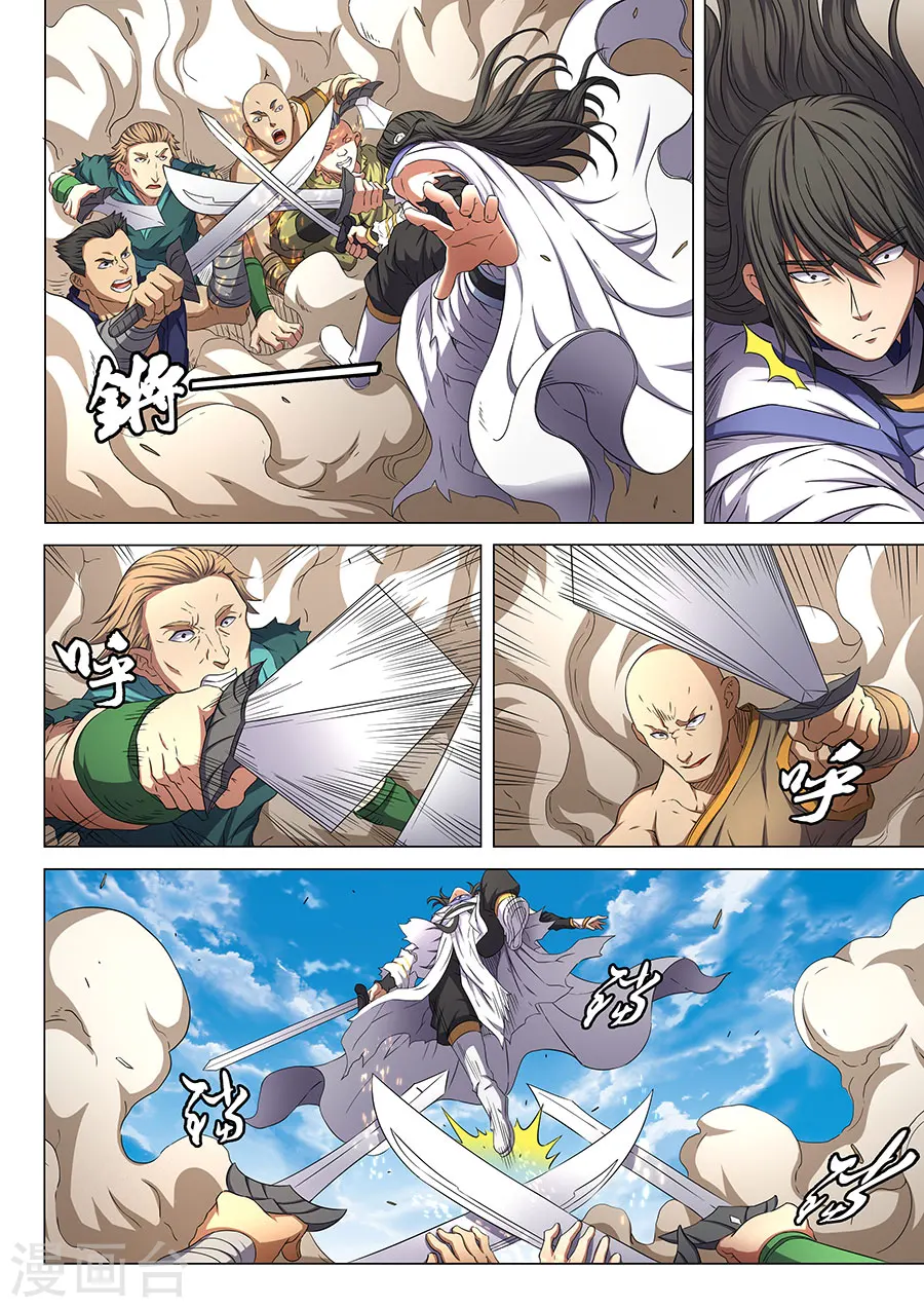 第56话2 十方烟云阵 第3页