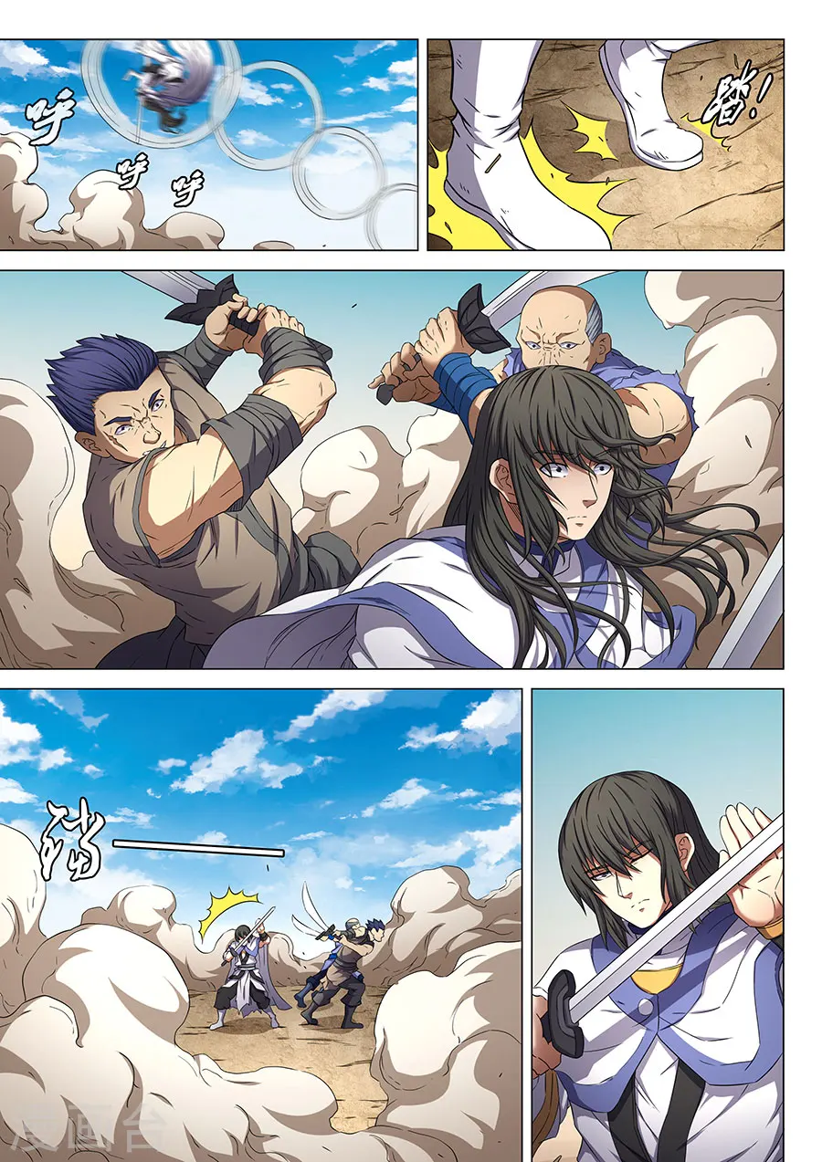第56话2 十方烟云阵 第4页
