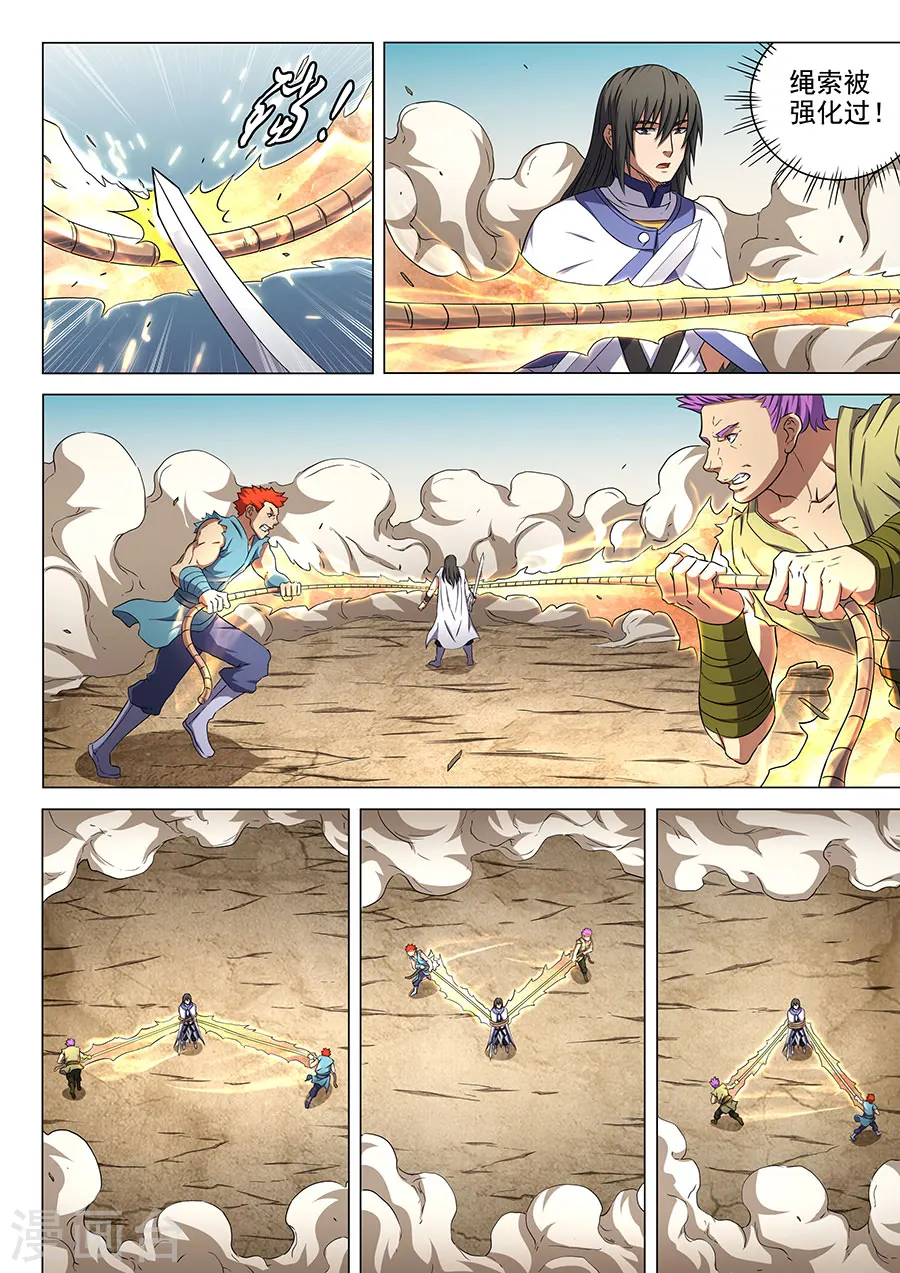 第56话2 十方烟云阵 第7页