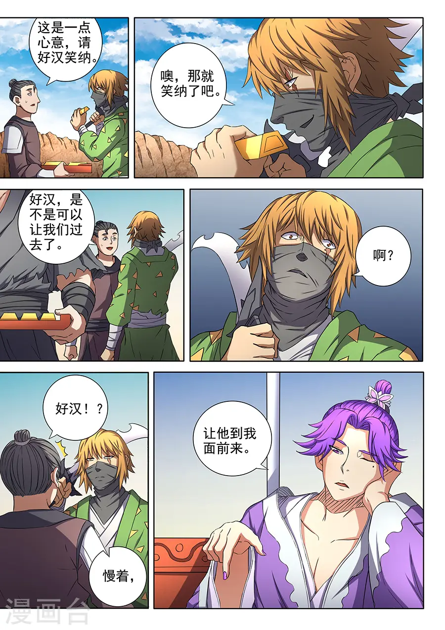 第55话1 风波 第6页