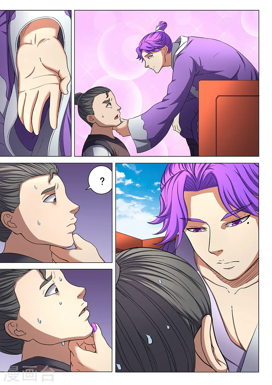 第55话1 风波 第8页