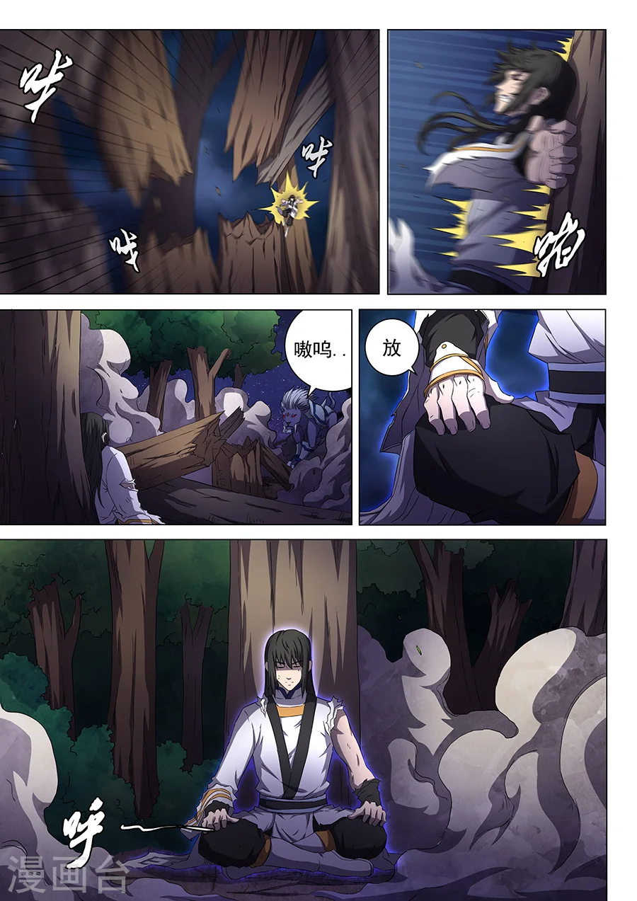 第52话1 返宗 第2页