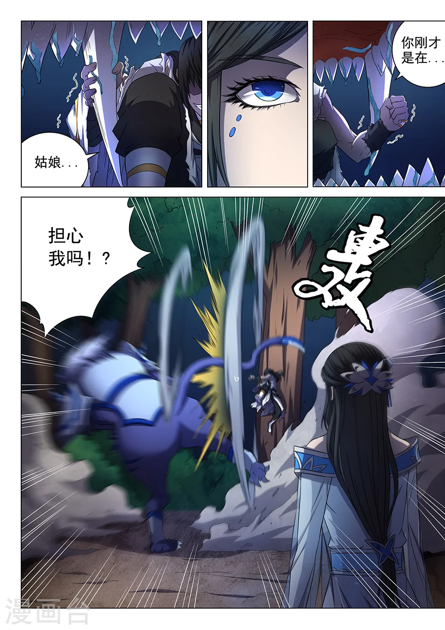 第52话1 返宗 第5页