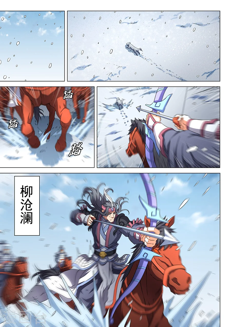 第52话2 返宗 第4页