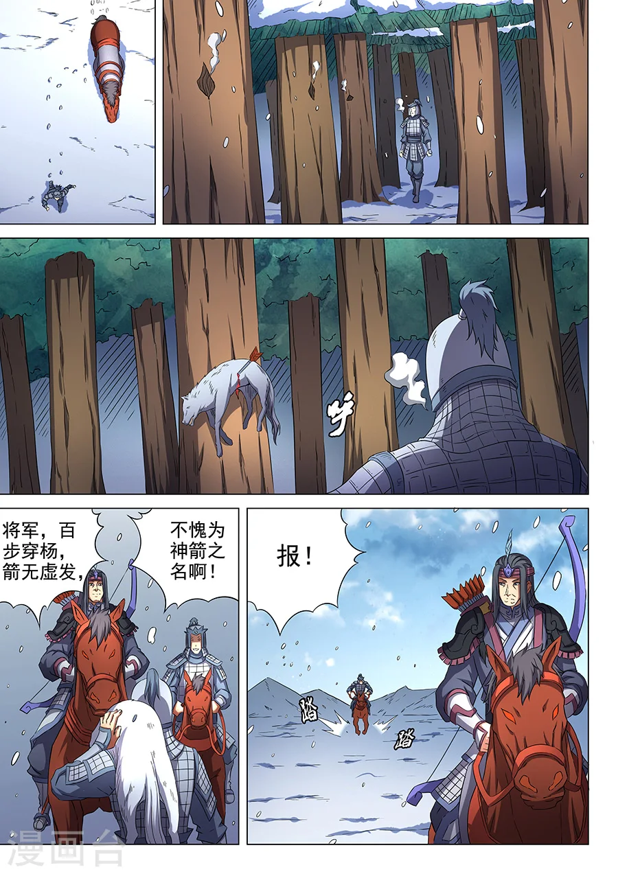 第52话2 返宗 第6页