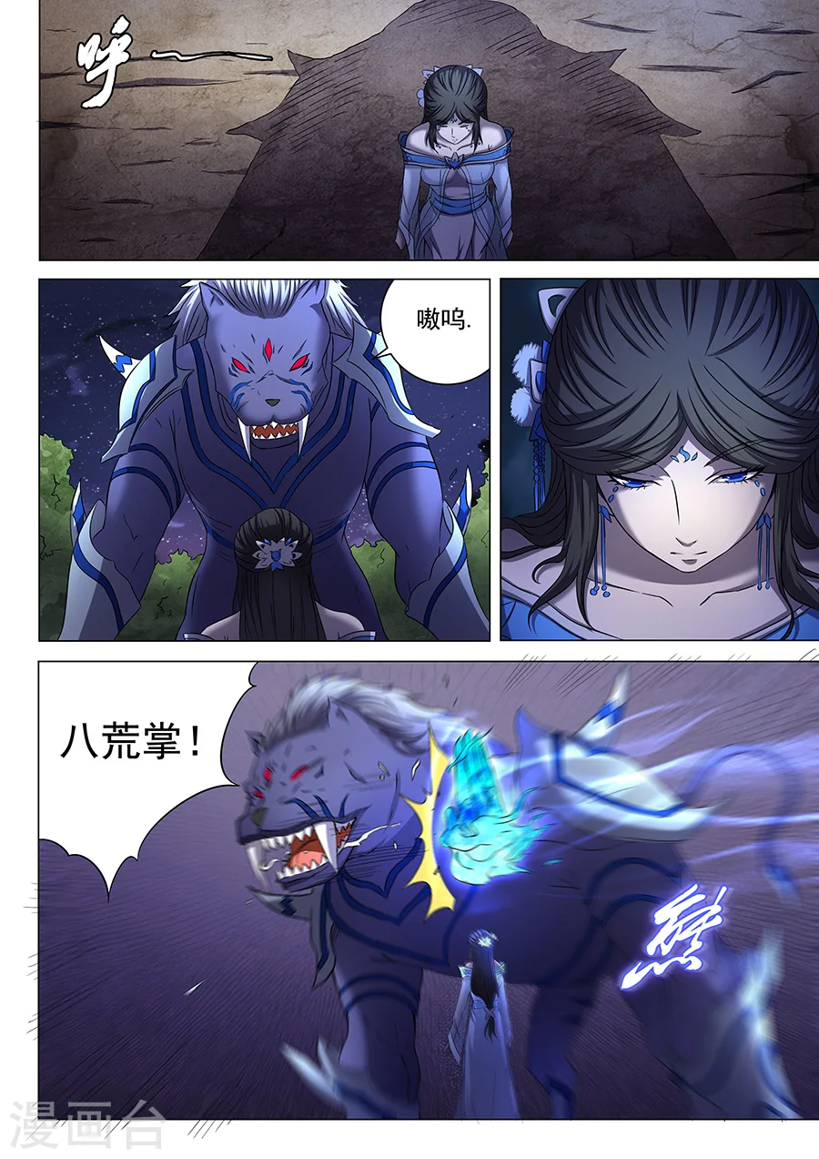 第51话3 画中人 第5页