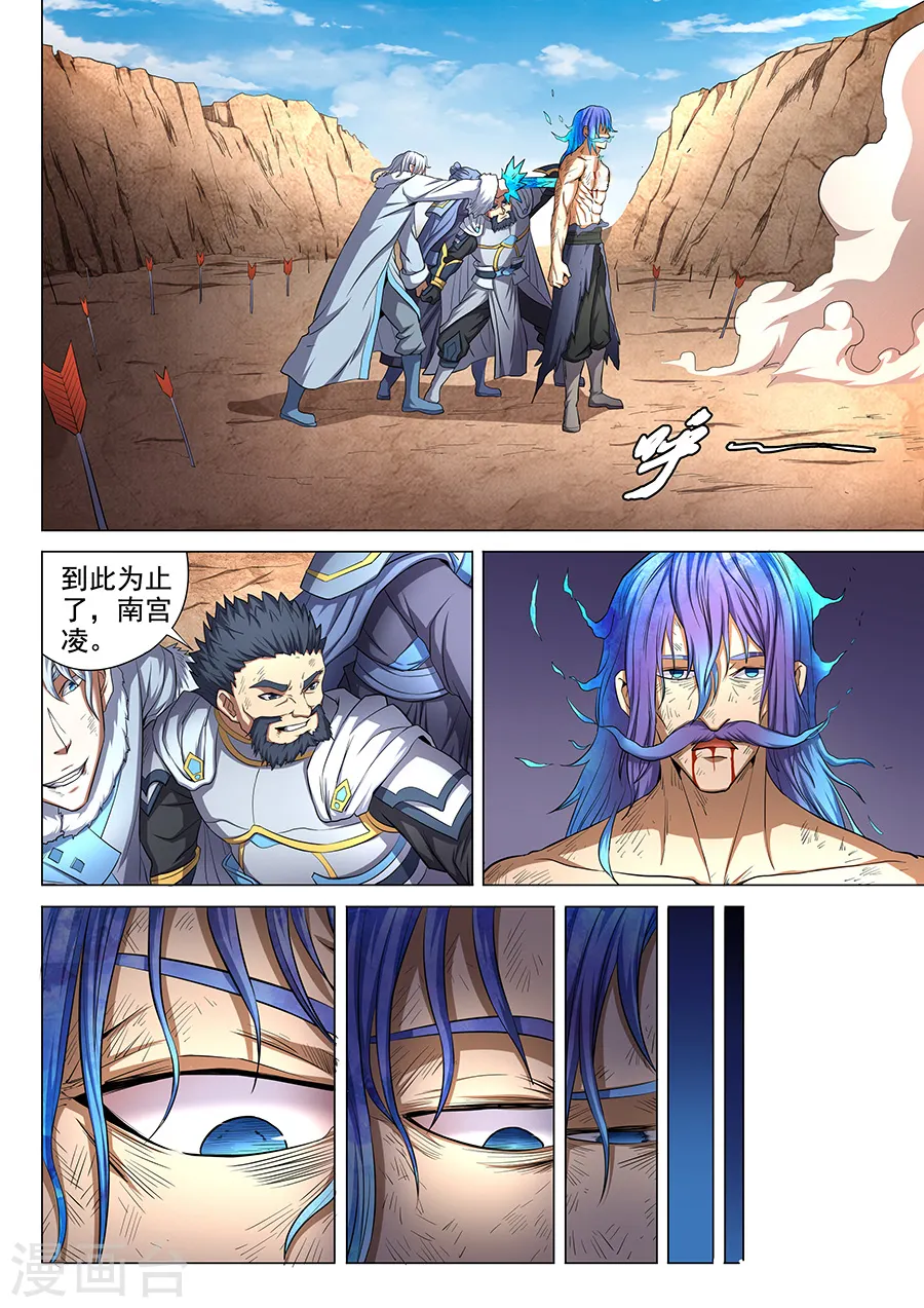 第51话1 画中人 第2页