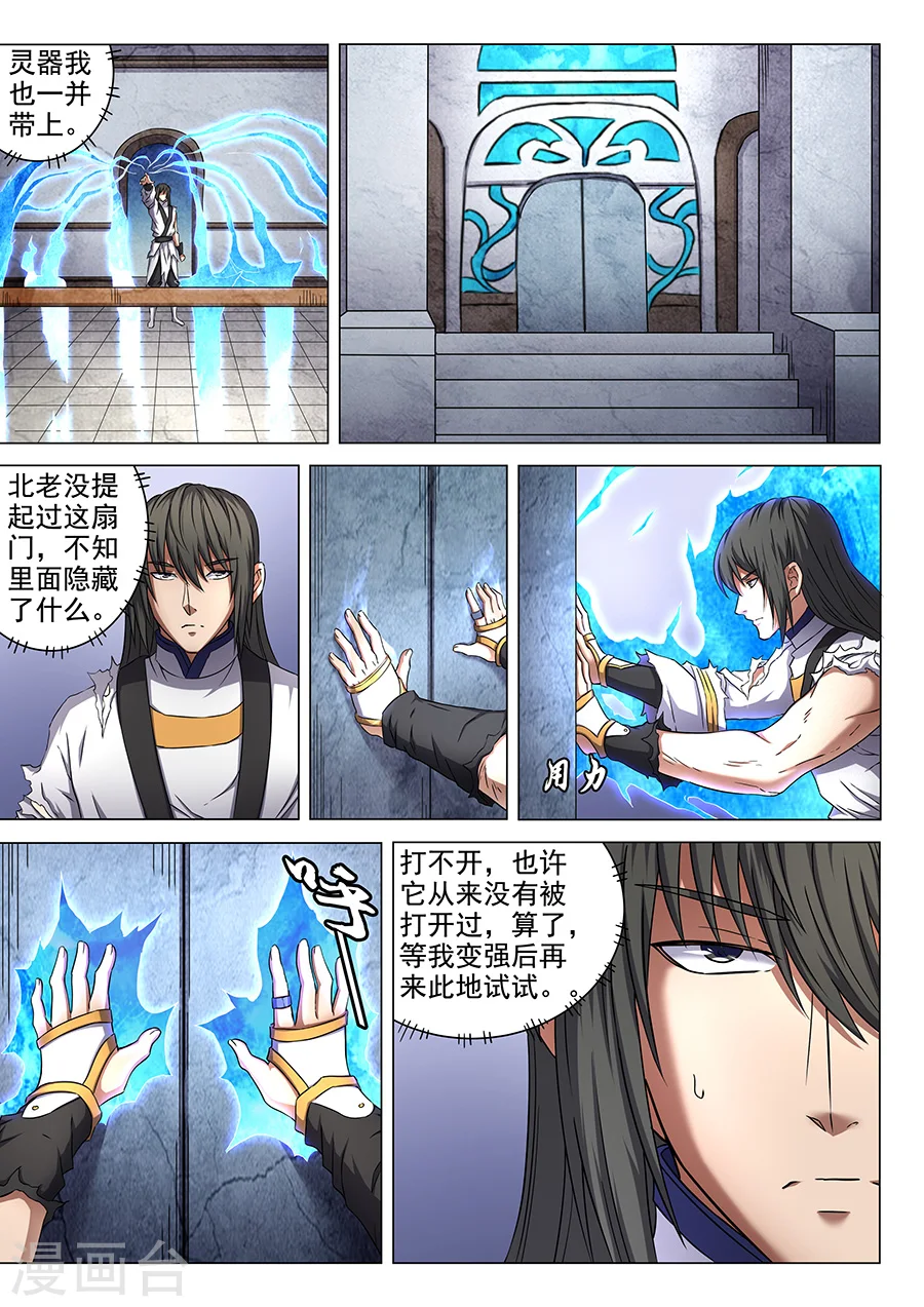 第51话2 画中人 第2页